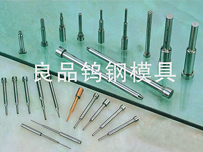 模具配件